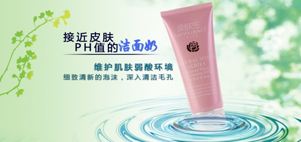 化妝品首頁海報