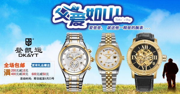父親節(jié)圖片