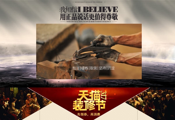 淘寶店鋪裝修