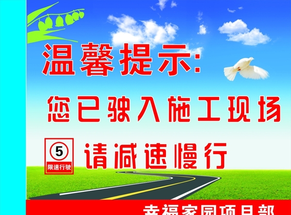 溫馨提示圖片