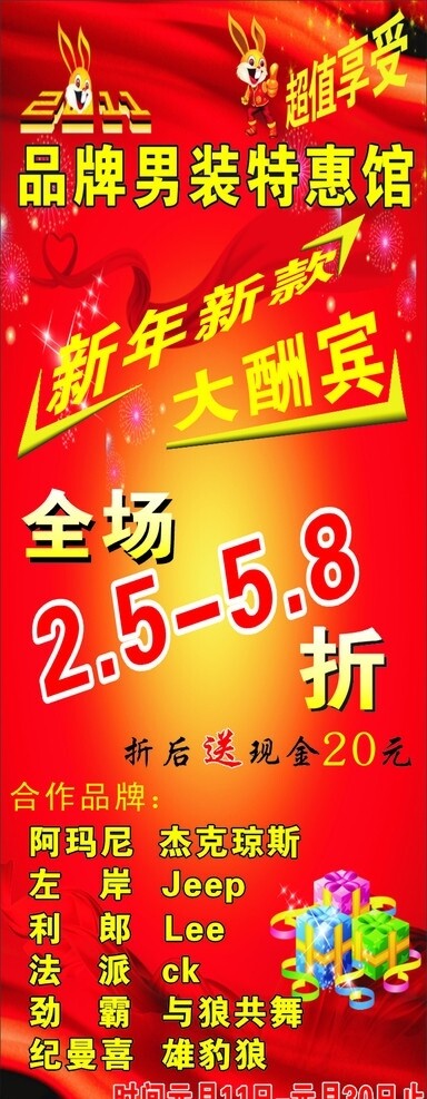 折扣海報(bào)圖片