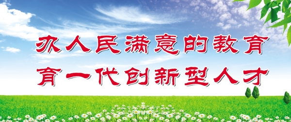 學(xué)校廣告圖片