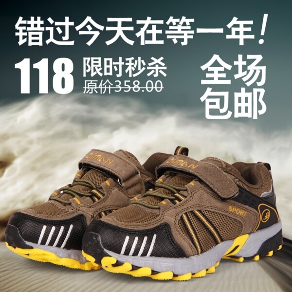 灰色休閑鞋淘寶首頁免費(fèi)下載