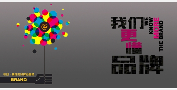 品牌海報(bào)圖片