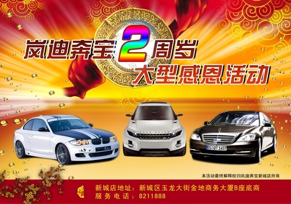汽車(chē)彩頁(yè)圖片