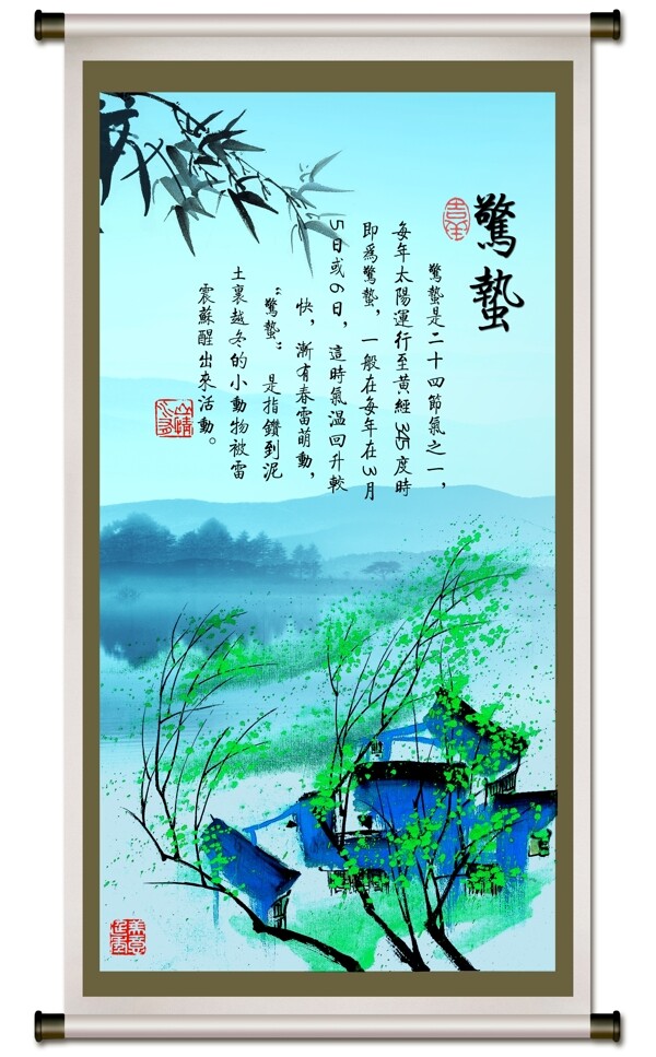 二十四節(jié)氣驚蟄圖片