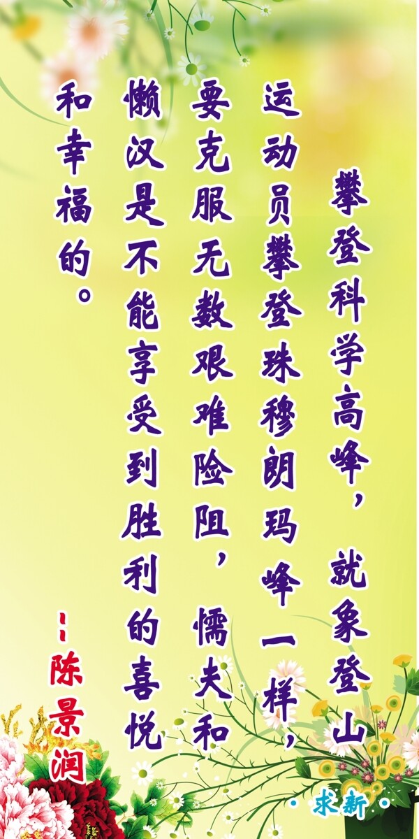 名言警句圖片