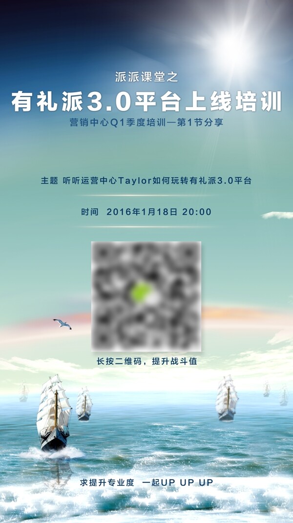 培訓(xùn)邀請(qǐng)函