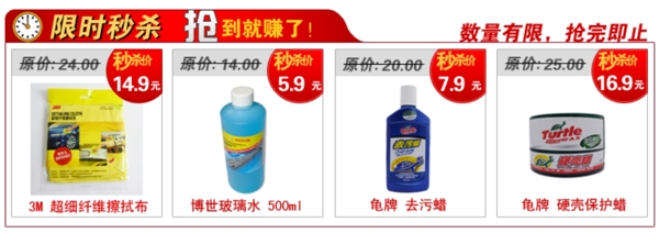 淘寶廣告
