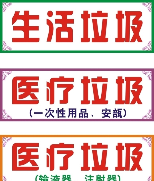 醫(yī)療廣告圖片