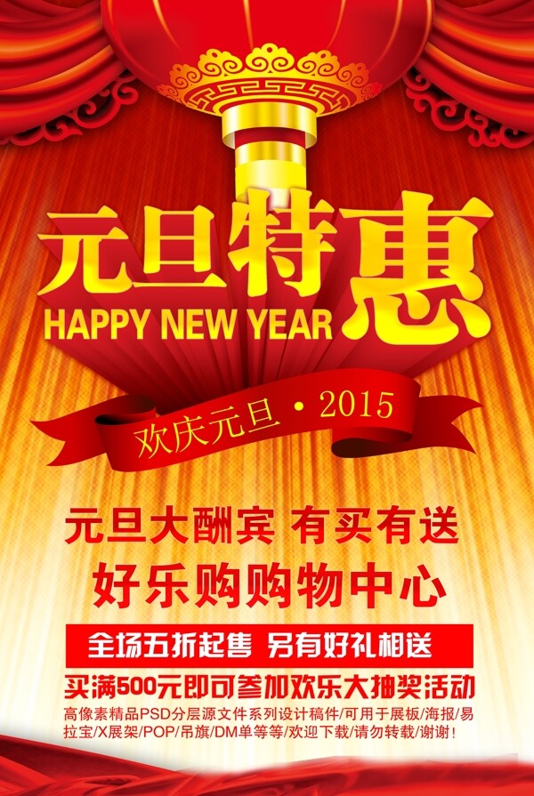元旦特惠
