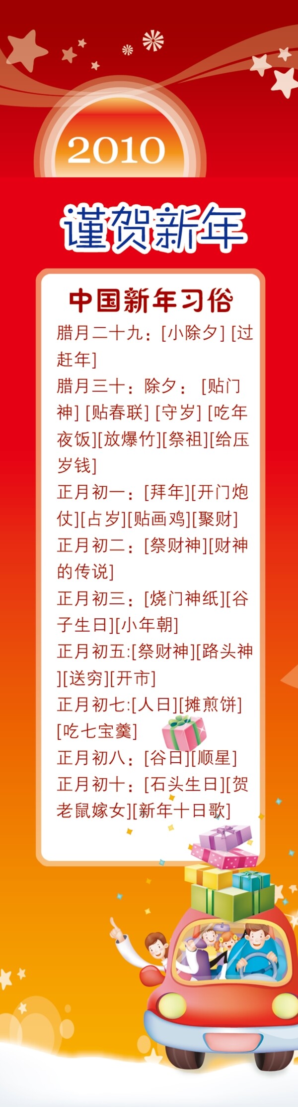喜慶pop圖片