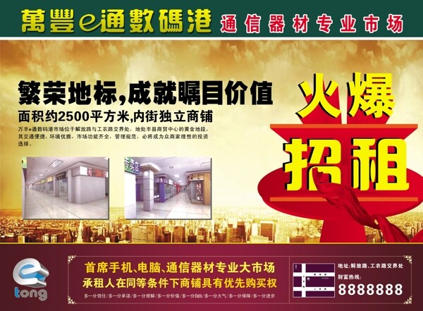 房產(chǎn)彩頁圖片