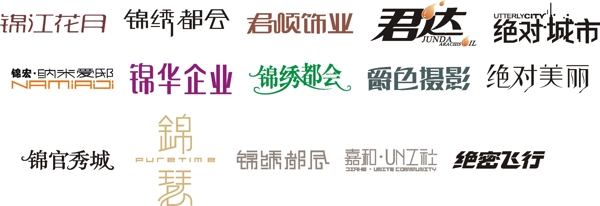 字體設(shè)計