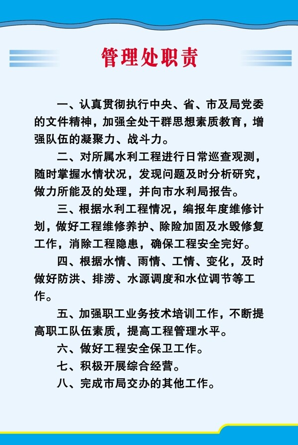 管理制度图片