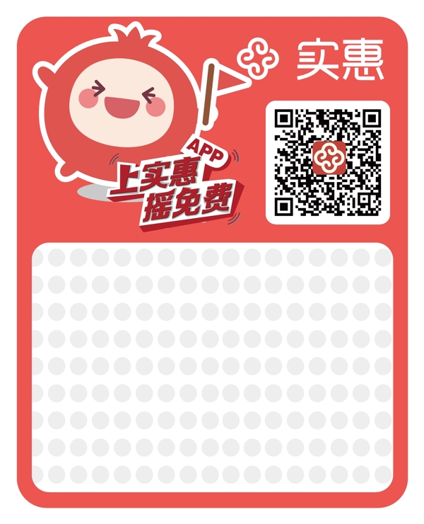 門貼