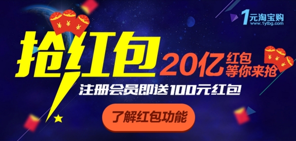 紅包活動banner廣告圖
