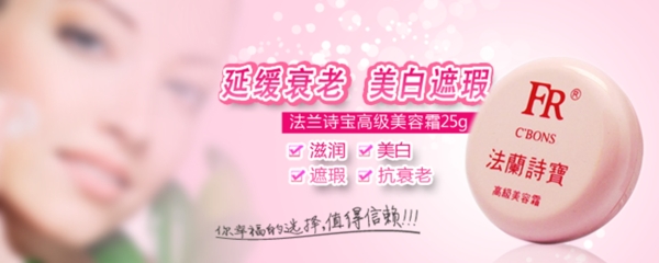 淘寶化妝品海報(bào)