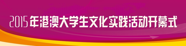 展板設(shè)計