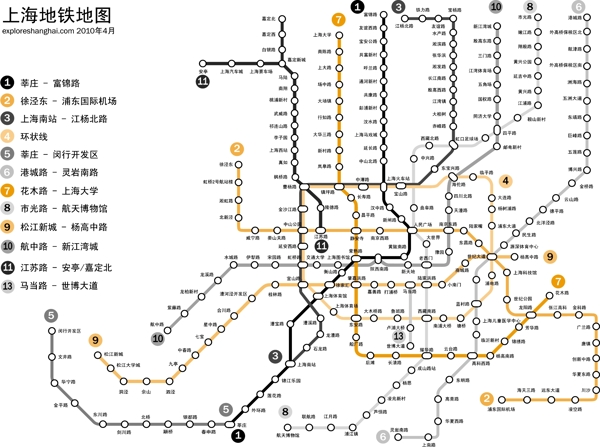 上海地铁双色图片