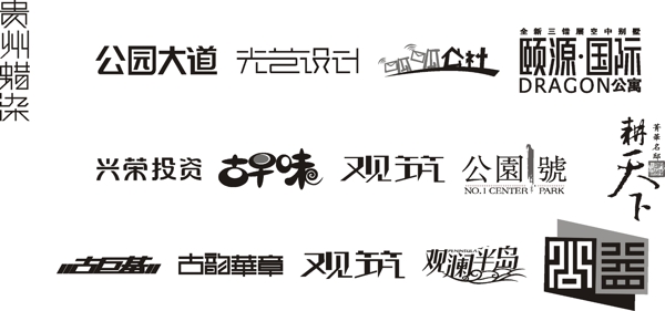 字體設(shè)計