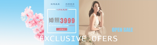 婚紗banner圖