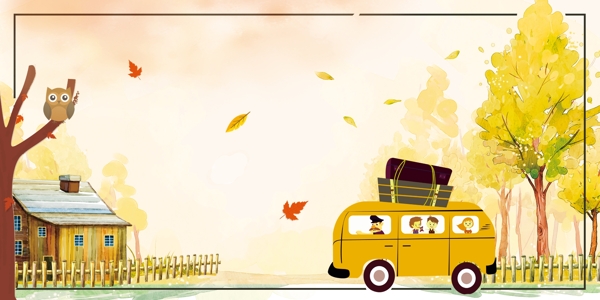 秋季自驾游海报背景设计