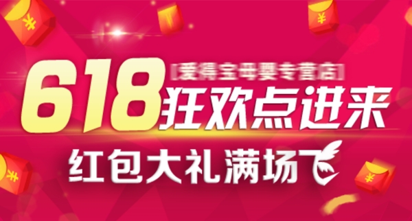 淘寶618活動鉆展