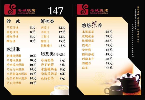 價(jià)格單圖片