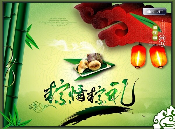 端午節(jié)圖片