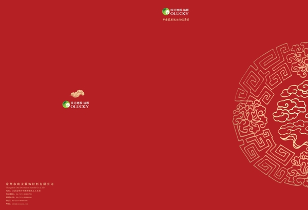 中國(guó)風(fēng)紅色封面圖片