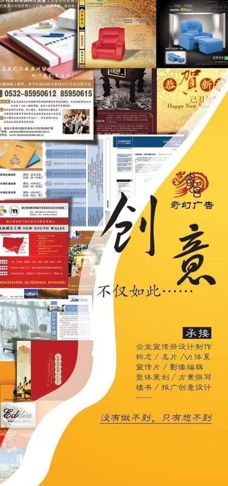 PSD分層宣傳單圖片
