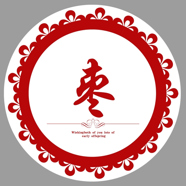 早生貴子號牌圖片