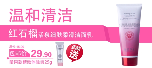 化妝品海報