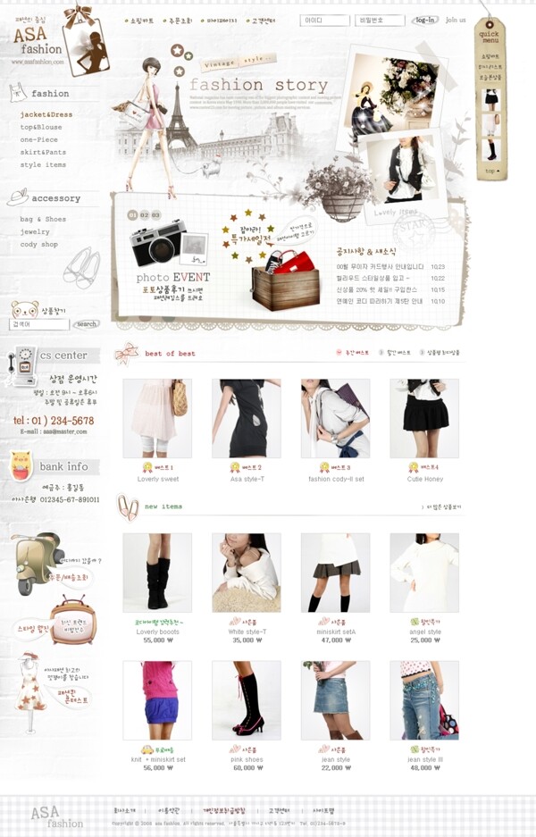 女性服装韩国设计网页模板
