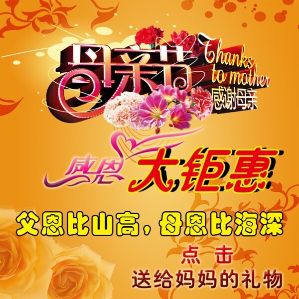 母親節(jié)圖片