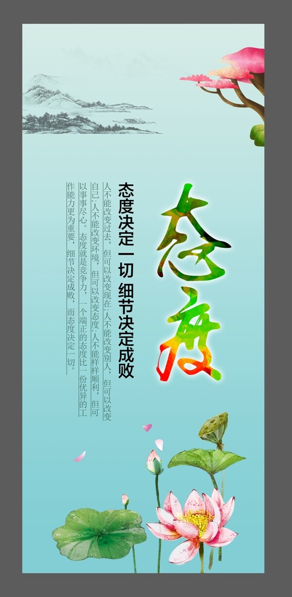 企業(yè)文化態(tài)度
