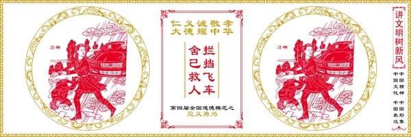 攔擋飛車舍己救人圖片