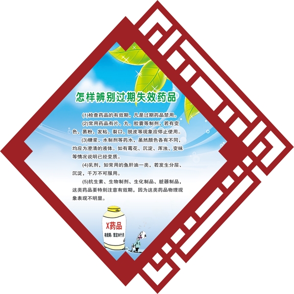 科普