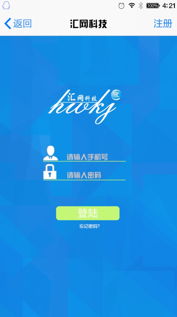手机APP简洁登陆界面