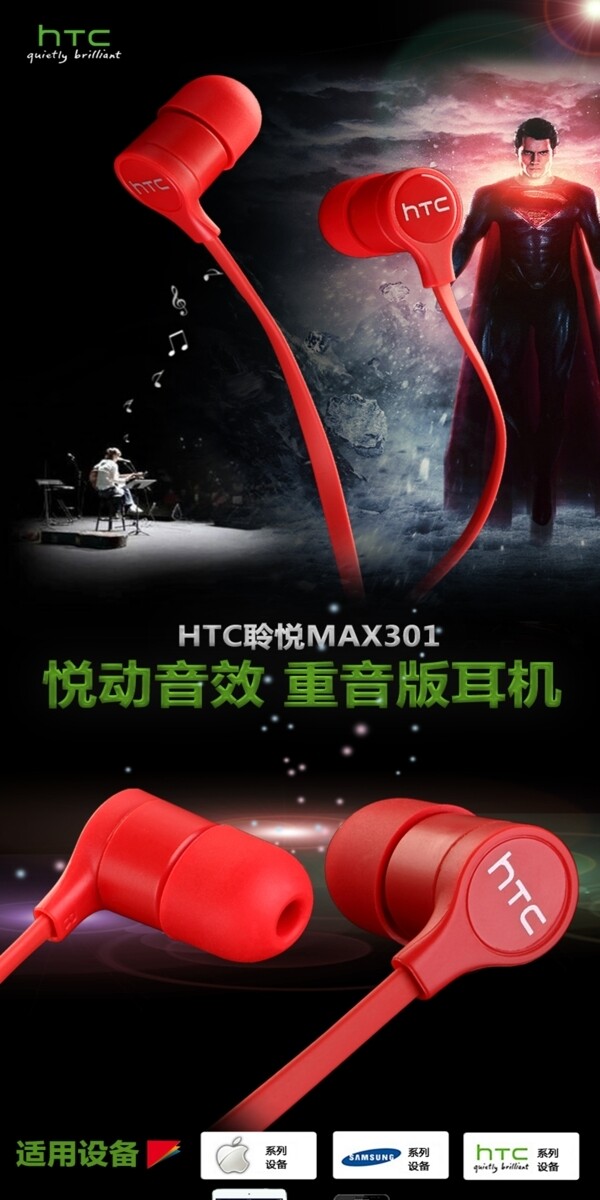 MAX301耳機(jī)詳情頁