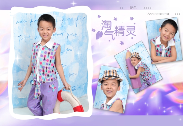 兒童相冊圖片