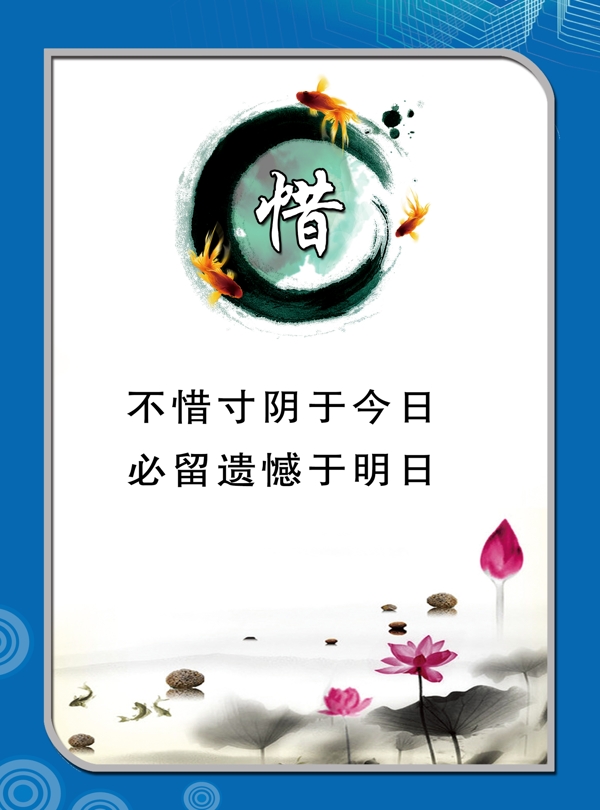 惜圖片