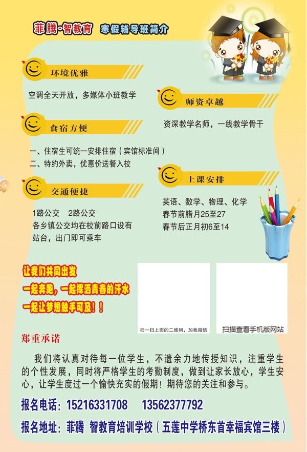 教育培訓(xùn)