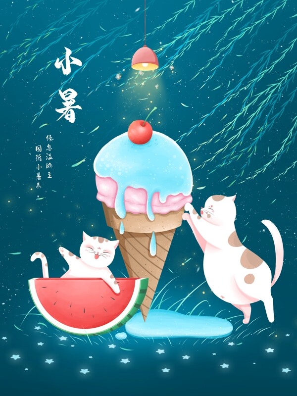 小暑清新治愈插画夏天夜晚吃冰淇淋的猫