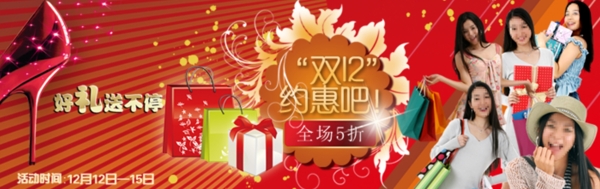淘寶促銷海報(bào)