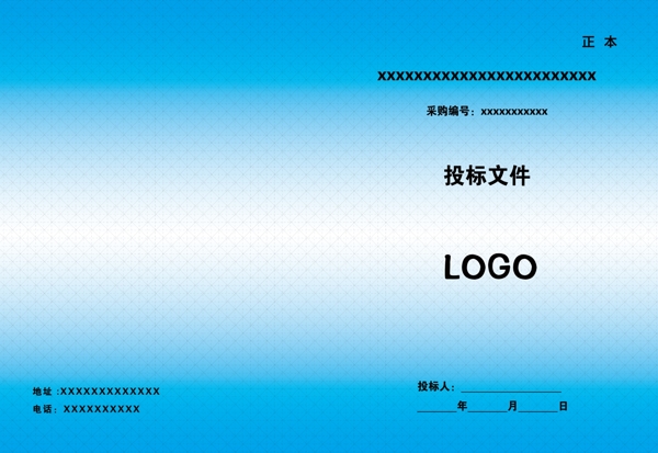 標(biāo)書