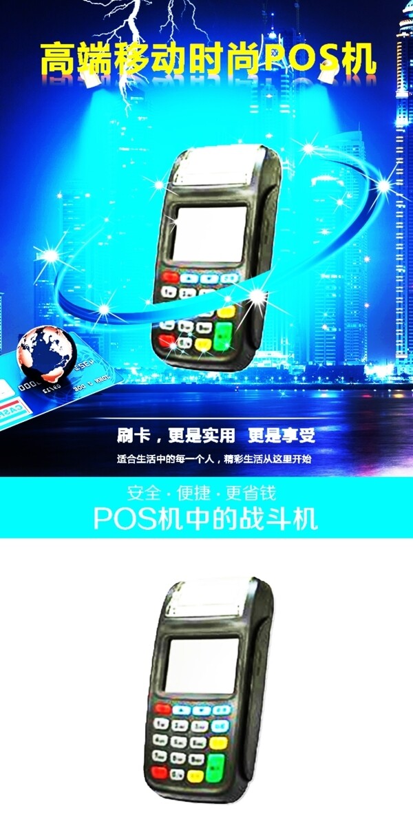 pos機詳情頁