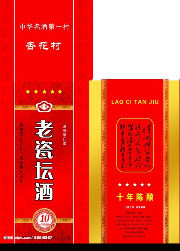 酒包裝圖片