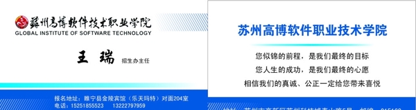 招生名片圖片